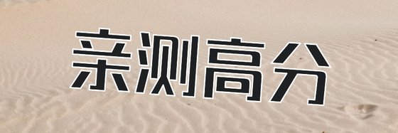 親測高分&這幾年看完的書20本
